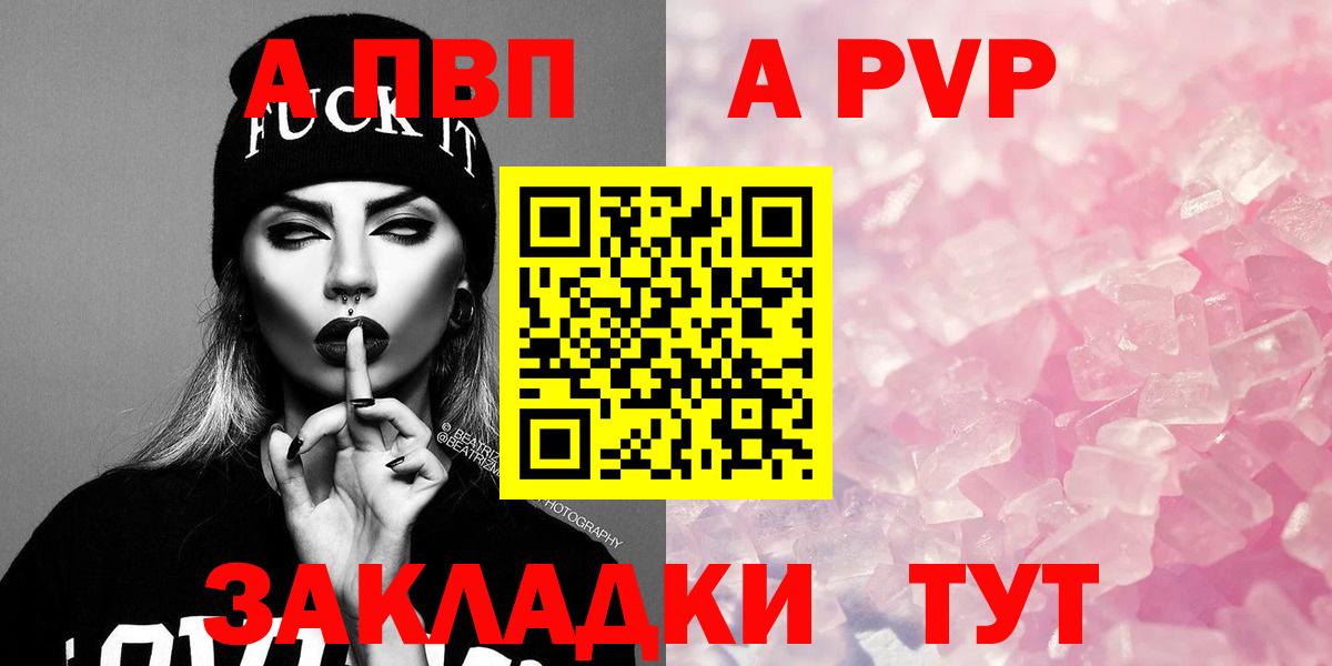 Alpha-PVP крисы CK  Вход с VPN  A PVP крисы CK  сколько стоит  Арсеньев 