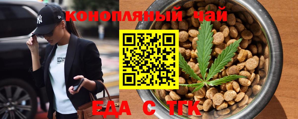 Canna-Cookies конопля  Вход с VPN  Арсеньев 