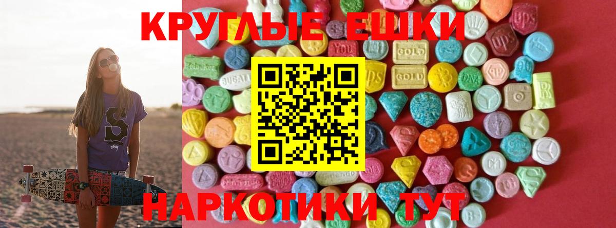 Арсеньев  Ecstasy  ЭКСТАЗИ 280мг  Вход с VPN  Экстази VHQ 