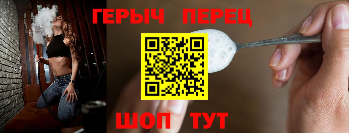 ГЕРОИН Афган  Вход с VPN  Арсеньев 