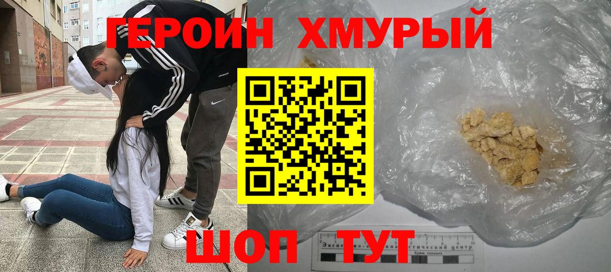 ГЕРОИН герыч Арсеньев