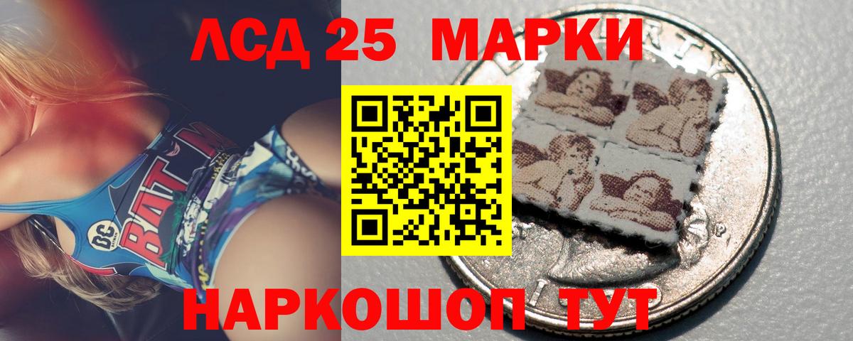 LSD-25 экстази  Лсд 25 экстази кислота  Лсд 25 экстази кислота  Вход с VPN  Арсеньев 