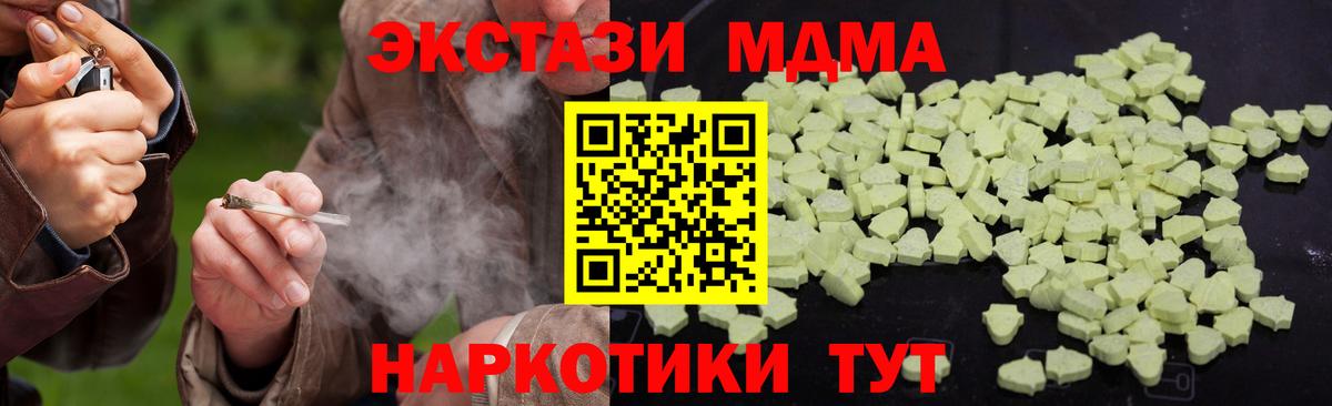 MDMA  МДМА VHQ  Арсеньев  Вход с VPN  MDMA crystal 