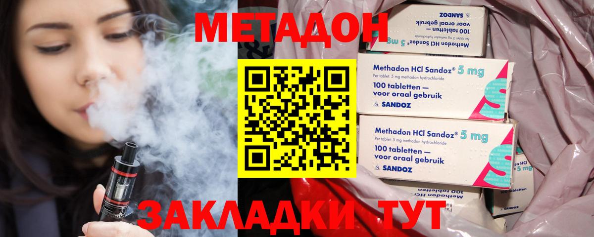 площадка официальный сайт  Вход с VPN  Арсеньев  Метадон мёд 