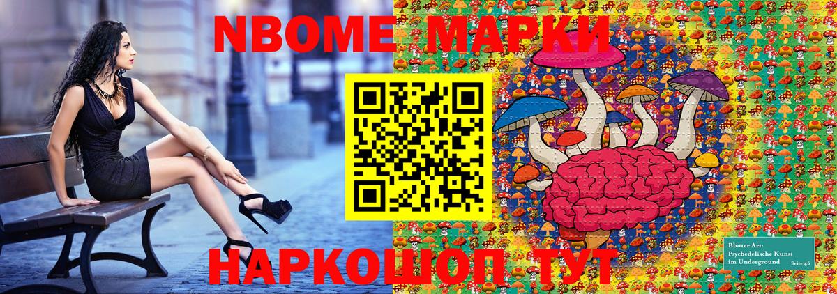 Арсеньев  Марки NBOMe 1500мкг  Вход с VPN  Марки NBOMe 1500мкг 