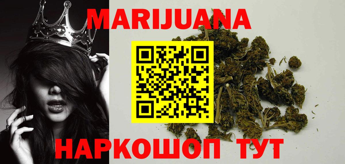 Конопля семена  Бошки Шишки LSD WEED  Вход с VPN  Арсеньев  Шишки марихуана LSD WEED 
